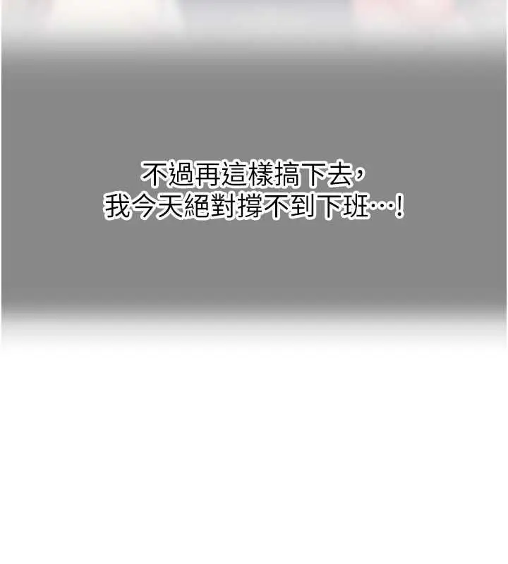 漫画《成人漫画取材课》第16话第136张图