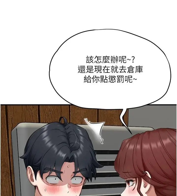 漫画《成人漫画取材课》第16话第139张图