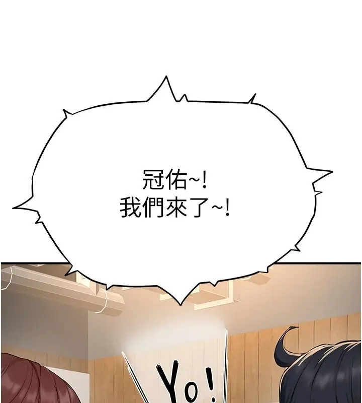 漫画《成人漫画取材课》第16话第144张图