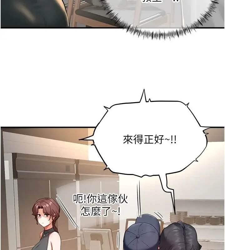 漫画《成人漫画取材课》第16话第146张图