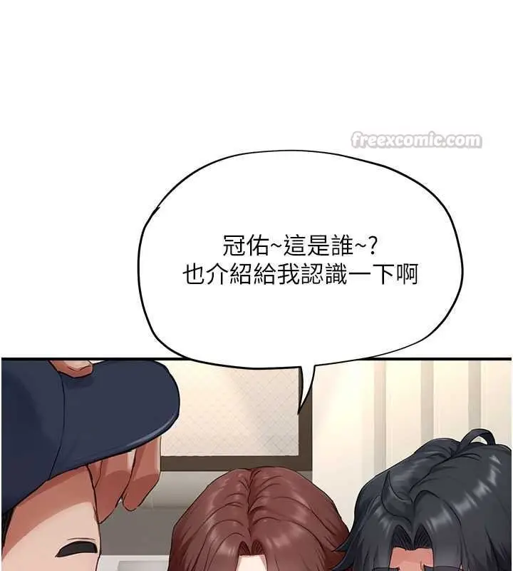 漫画《成人漫画取材课》第16话第150张图