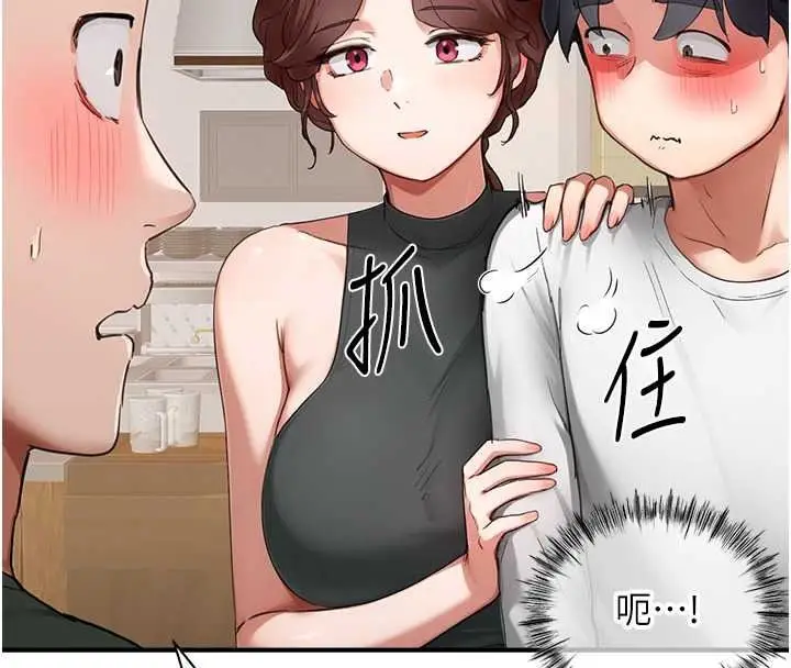 漫画《成人漫画取材课》第16话第151张图