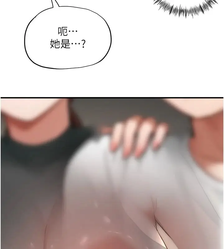 漫画《成人漫画取材课》第16话第152张图