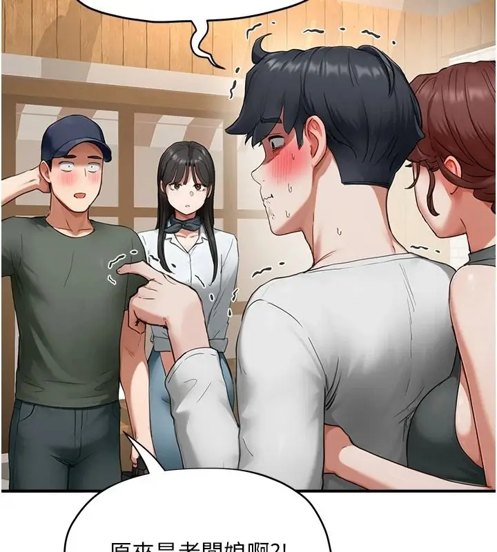 漫画《成人漫画取材课》第16话第154张图