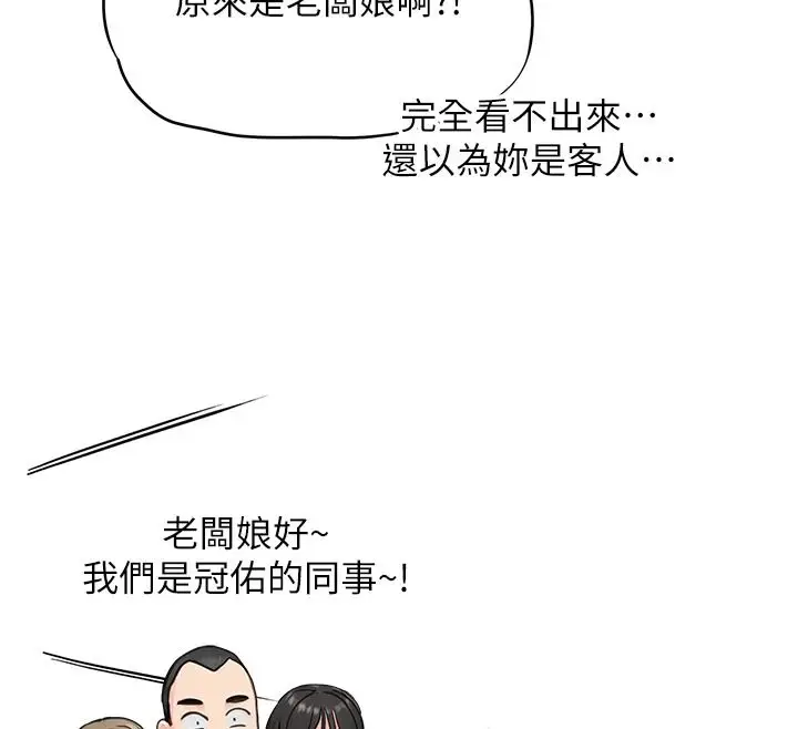 漫画《成人漫画取材课》第16话第155张图