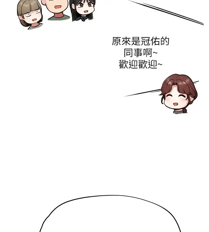 漫画《成人漫画取材课》第16话第156张图