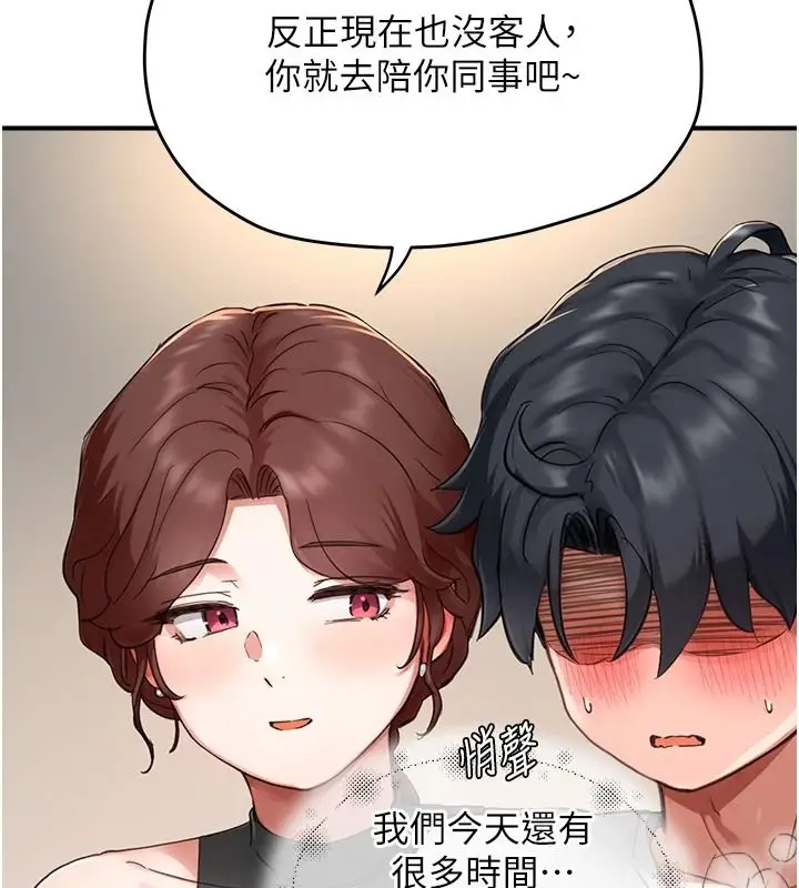 漫画《成人漫画取材课》第16话第157张图