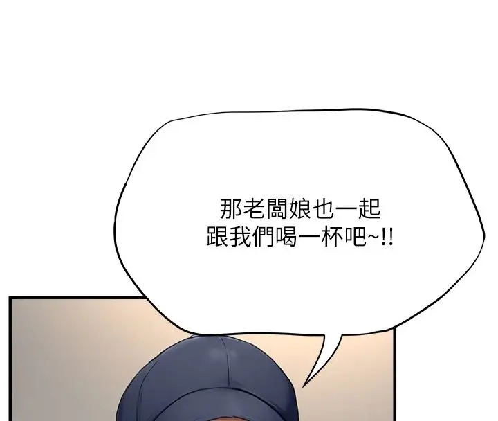 漫画《成人漫画取材课》第16话第159张图