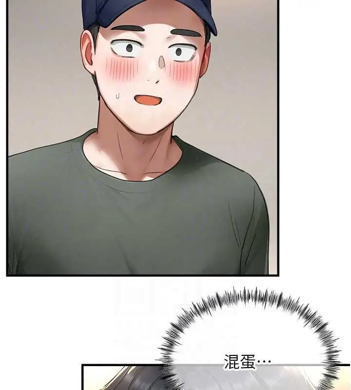 漫画《成人漫画取材课》第16话第160张图