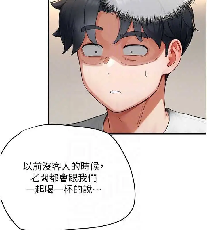 漫画《成人漫画取材课》第16话第161张图