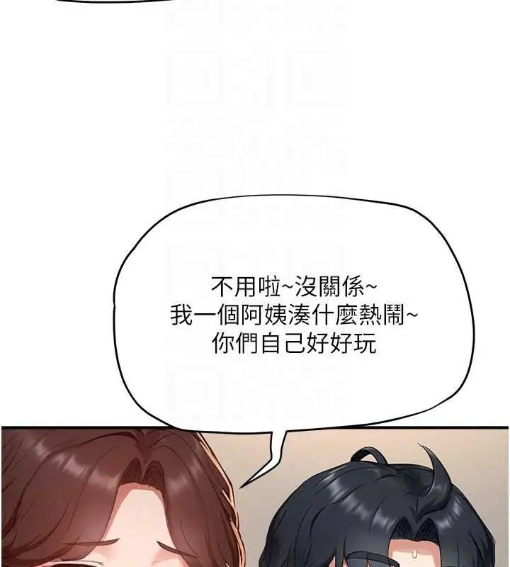 漫画《成人漫画取材课》第16话第162张图