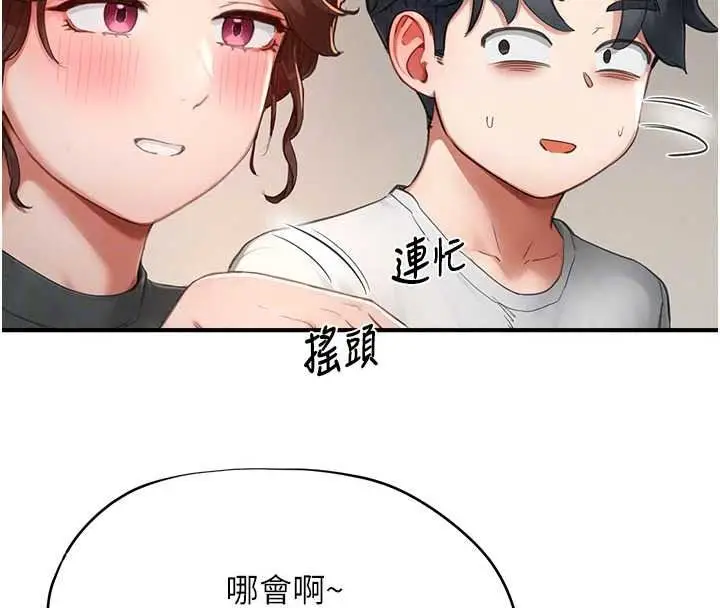 漫画《成人漫画取材课》第16话第163张图