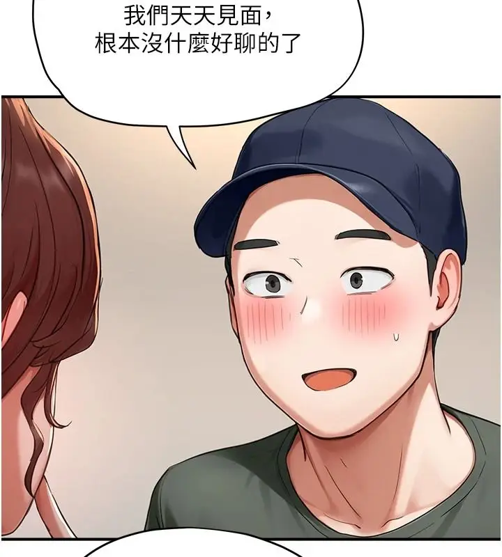 漫画《成人漫画取材课》第16话第164张图