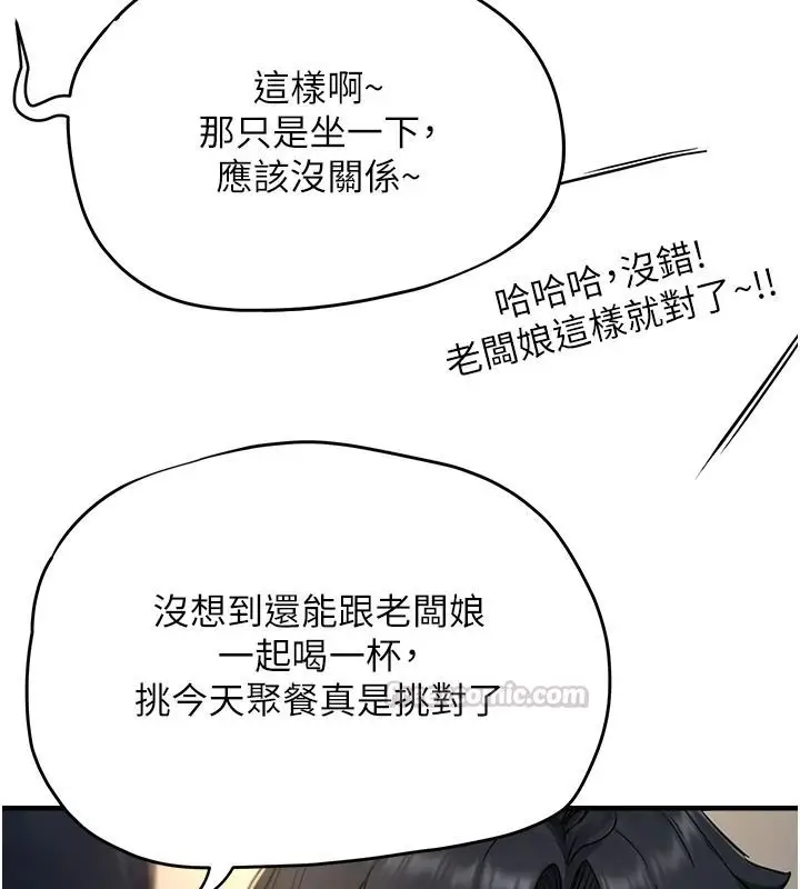 漫画《成人漫画取材课》第16话第165张图