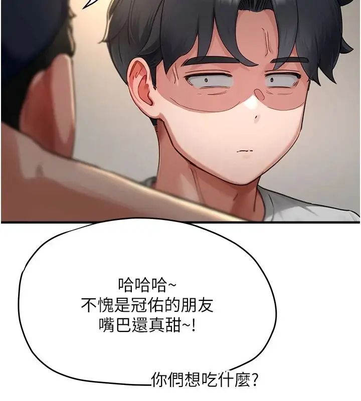 漫画《成人漫画取材课》第16话第166张图