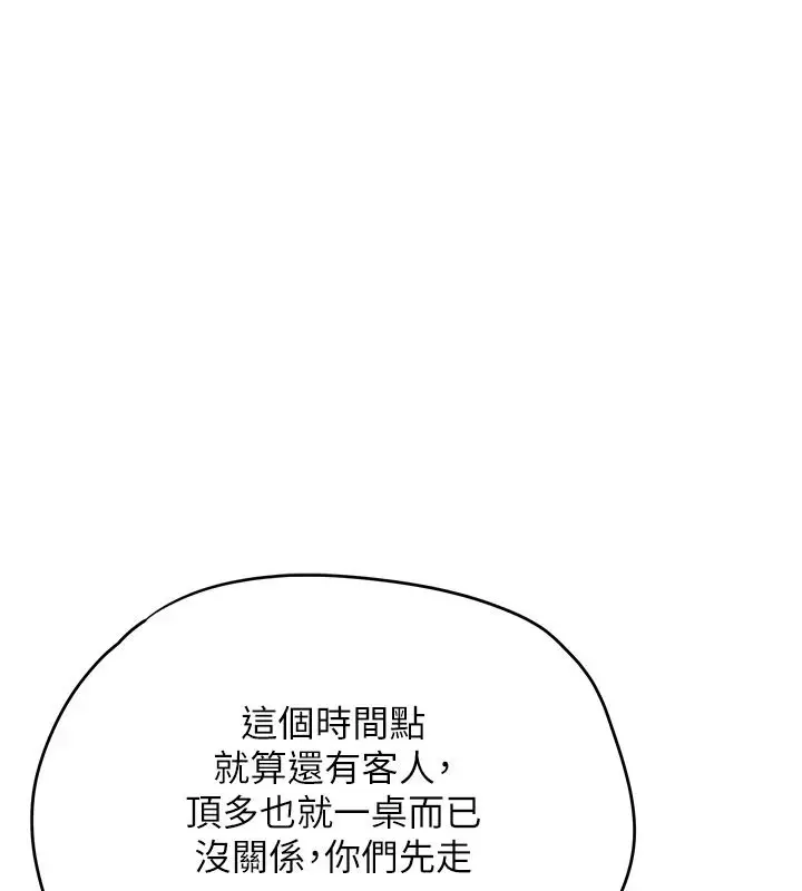 漫画《成人漫画取材课》第16话第168张图