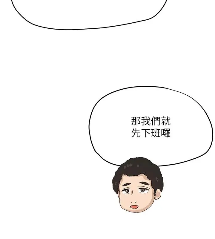 漫画《成人漫画取材课》第16话第169张图