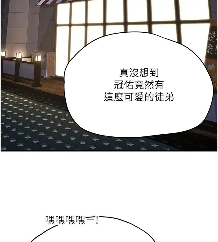 漫画《成人漫画取材课》第16话第172张图