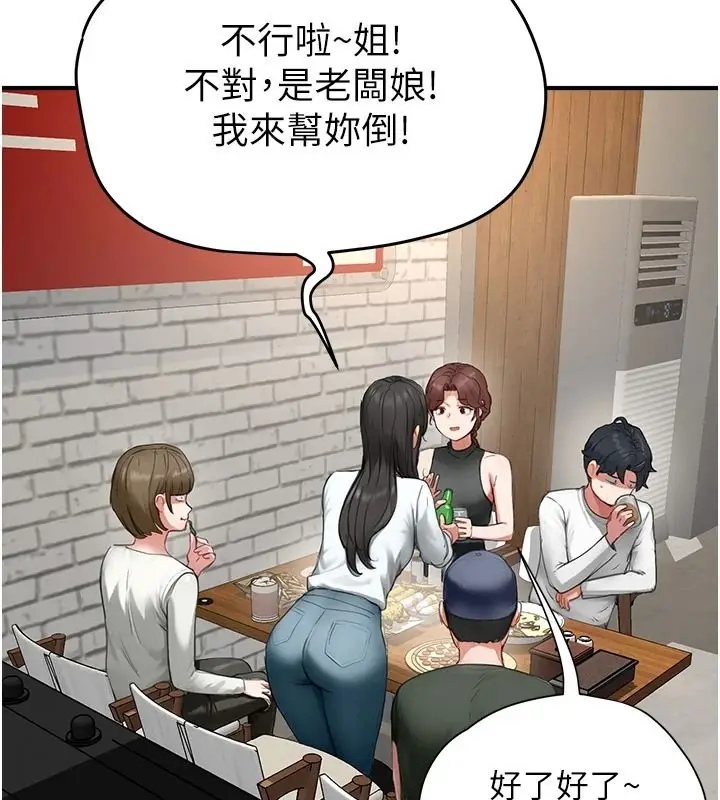 漫画《成人漫画取材课》第16话第173张图