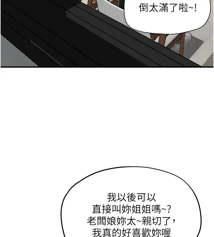 漫画《成人漫画取材课》第16话第174张图