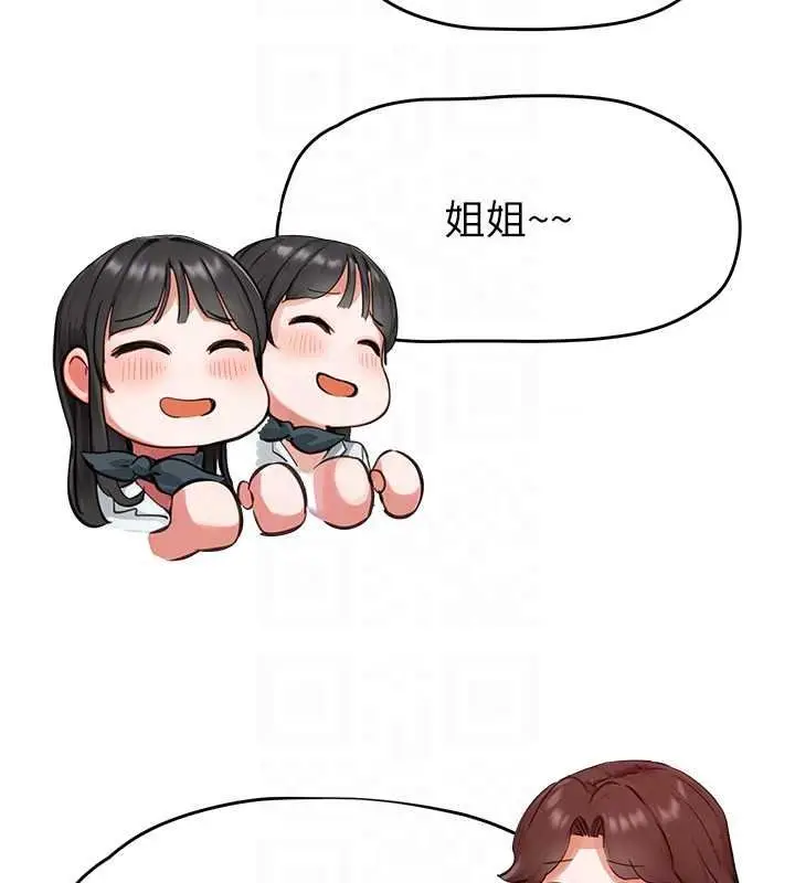 漫画《成人漫画取材课》第16话第177张图