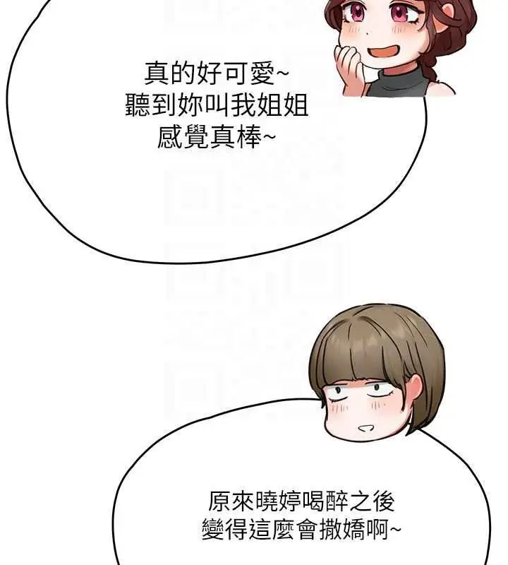 漫画《成人漫画取材课》第16话第178张图