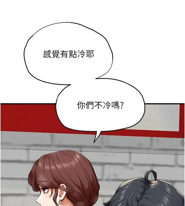 漫画《成人漫画取材课》第16话第181张图