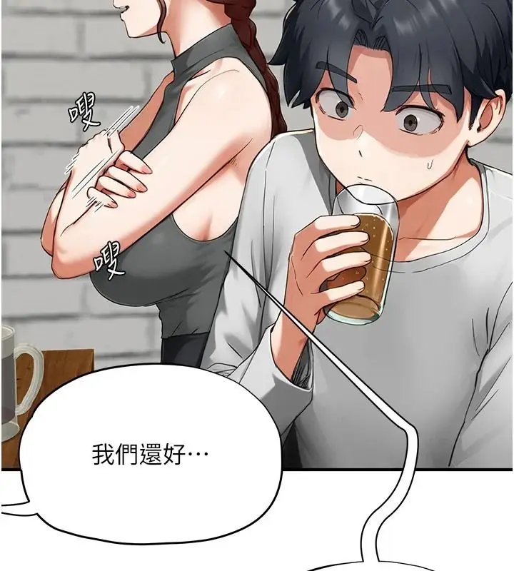 漫画《成人漫画取材课》第16话第182张图