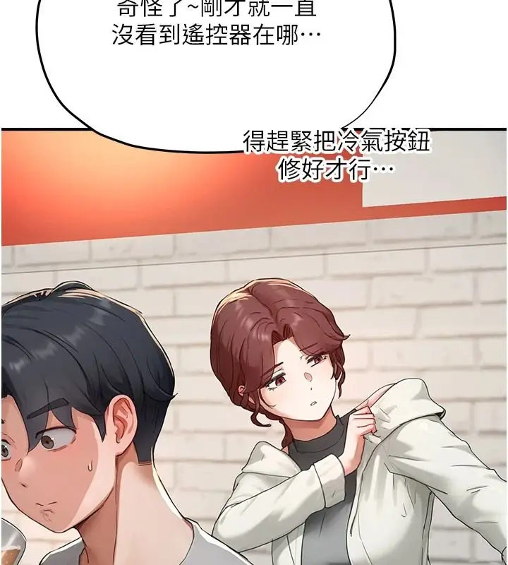 漫画《成人漫画取材课》第16话第184张图