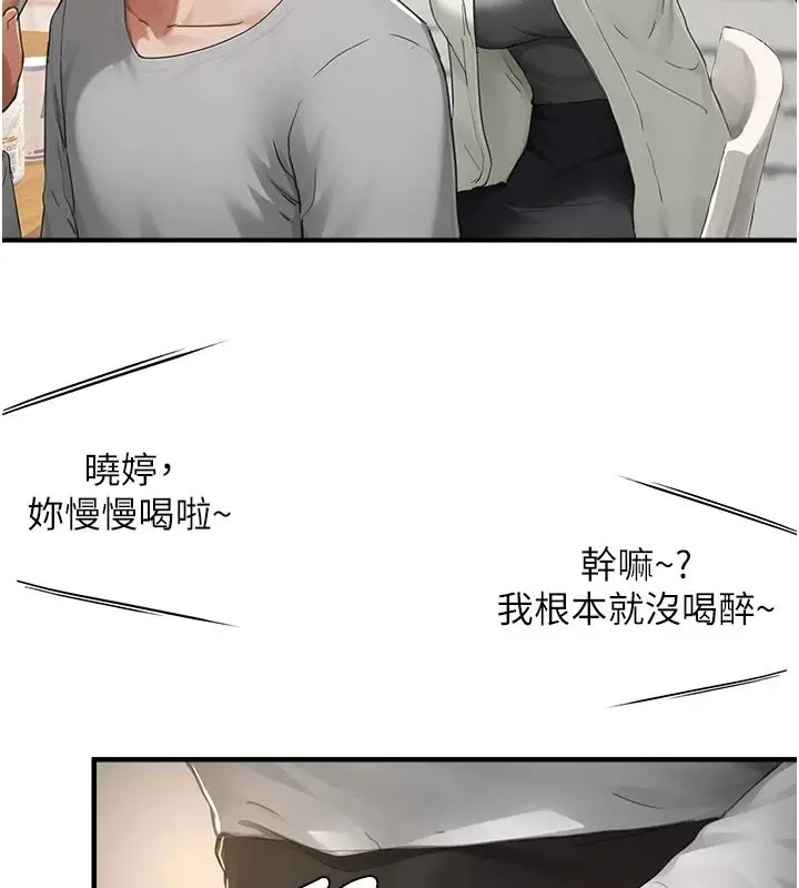 漫画《成人漫画取材课》第16话第185张图