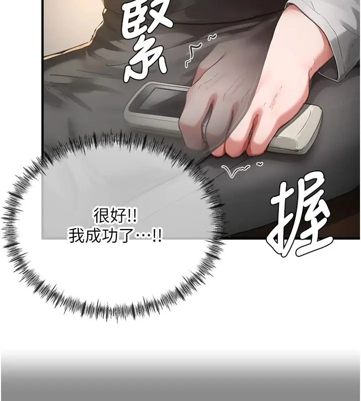 漫画《成人漫画取材课》第16话第186张图
