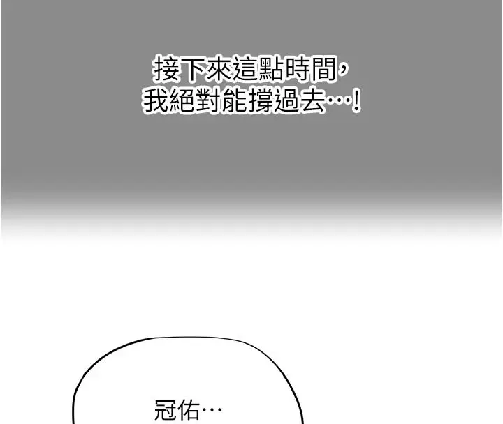 漫画《成人漫画取材课》第16话第187张图
