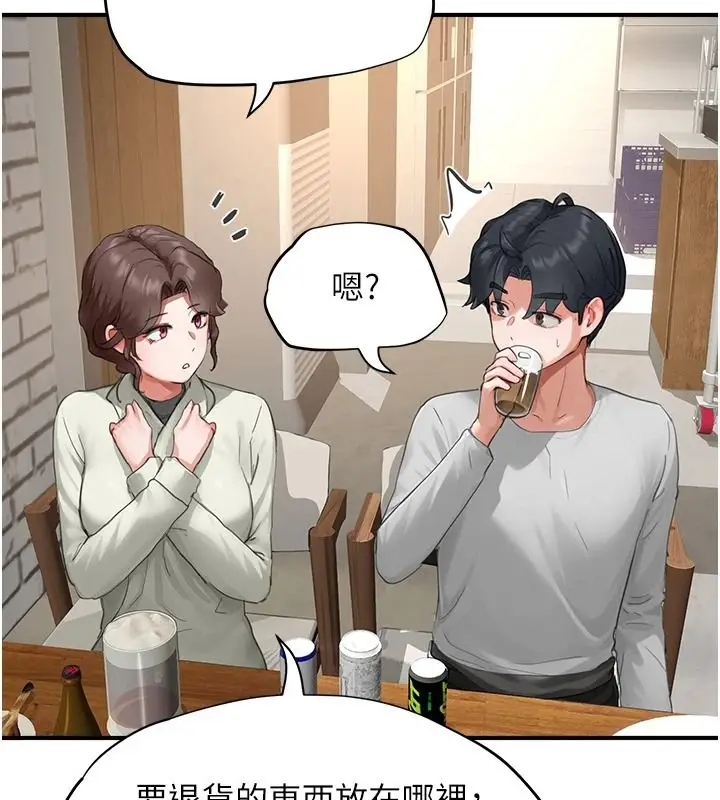 漫画《成人漫画取材课》第16话第188张图