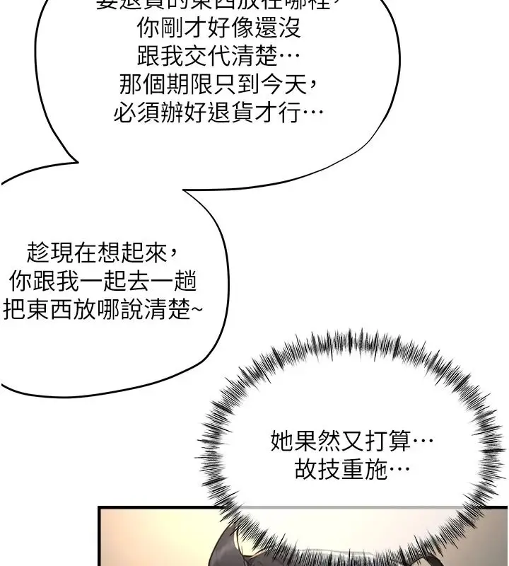 漫画《成人漫画取材课》第16话第189张图