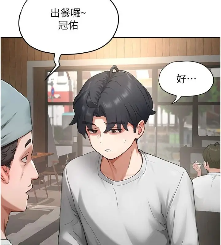 漫画《成人漫画取材课》第16话第19张图