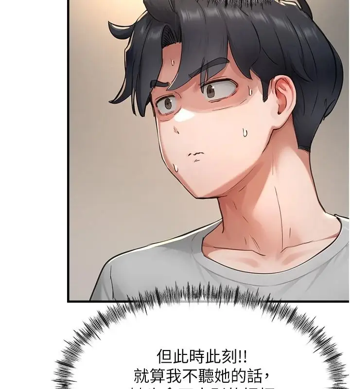 漫画《成人漫画取材课》第16话第190张图
