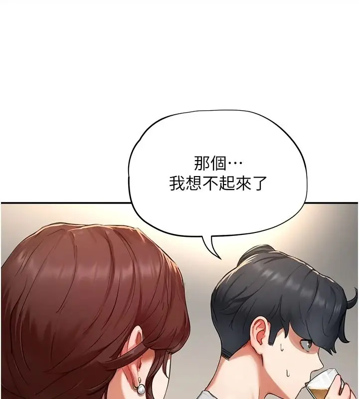 漫画《成人漫画取材课》第16话第192张图