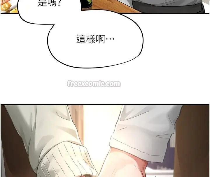 漫画《成人漫画取材课》第16话第195张图