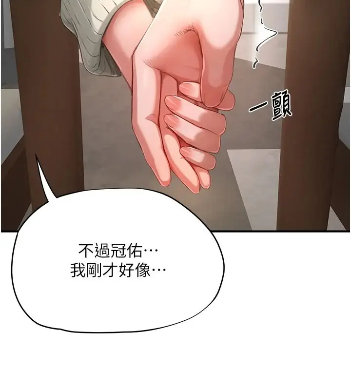 漫画《成人漫画取材课》第16话第196张图