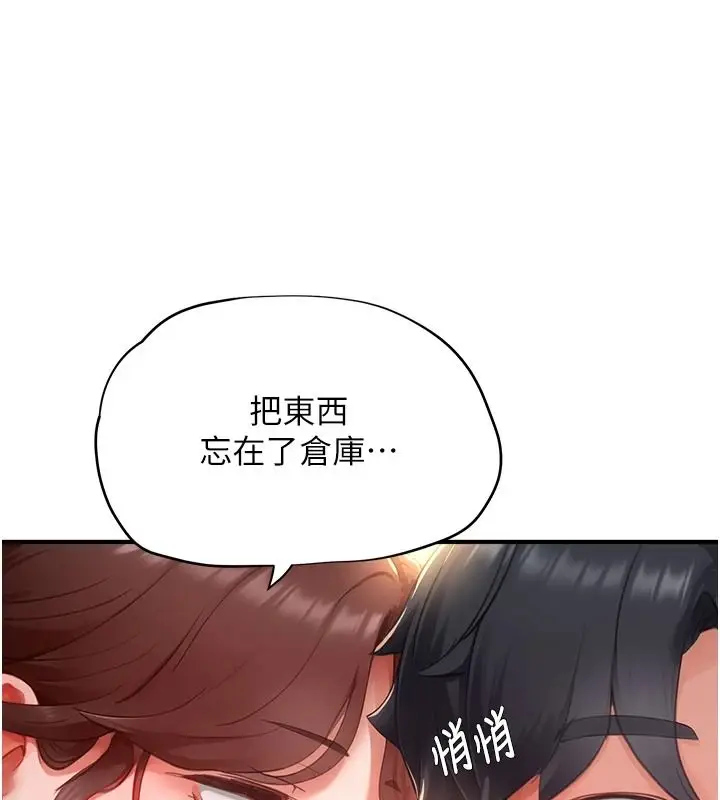 漫画《成人漫画取材课》第16话第197张图