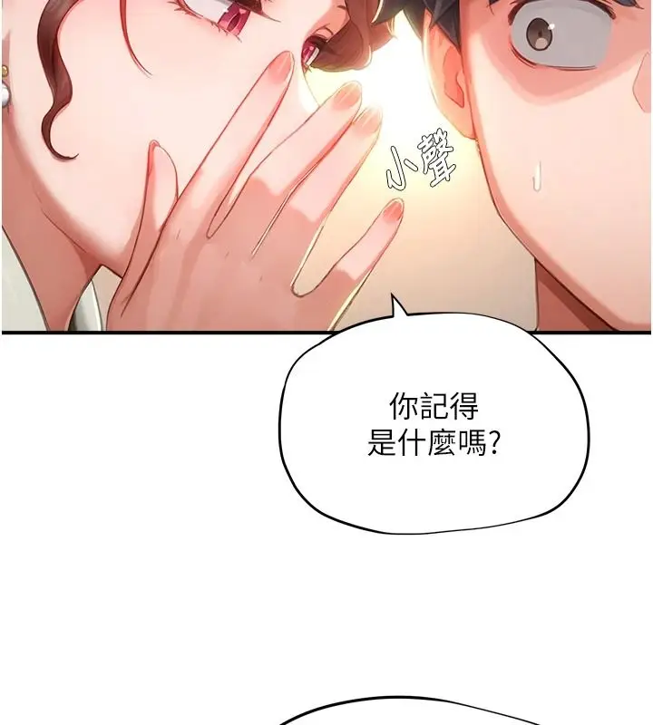 漫画《成人漫画取材课》第16话第198张图