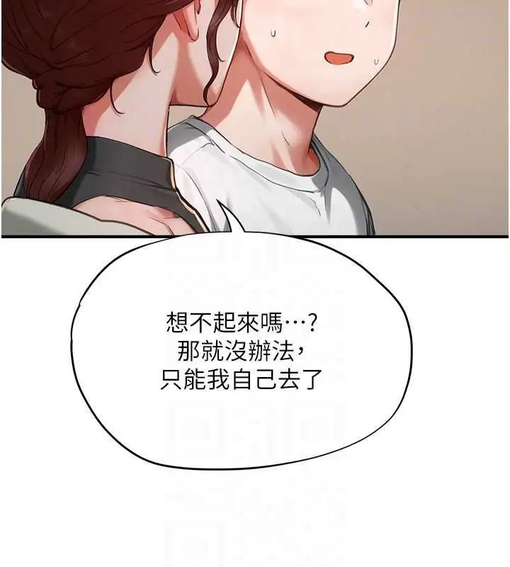 漫画《成人漫画取材课》第16话第200张图