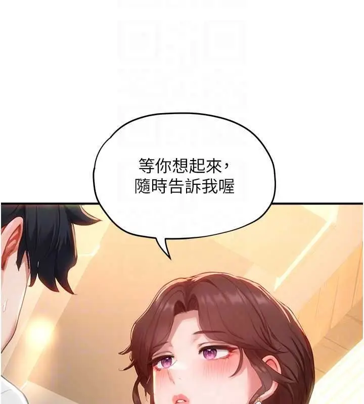 漫画《成人漫画取材课》第16话第201张图