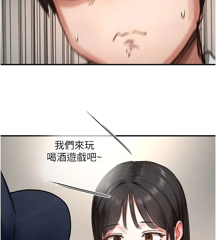 漫画《成人漫画取材课》第16话第205张图