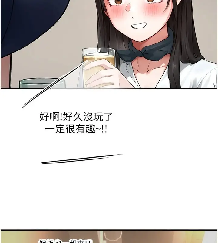 漫画《成人漫画取材课》第16话第206张图