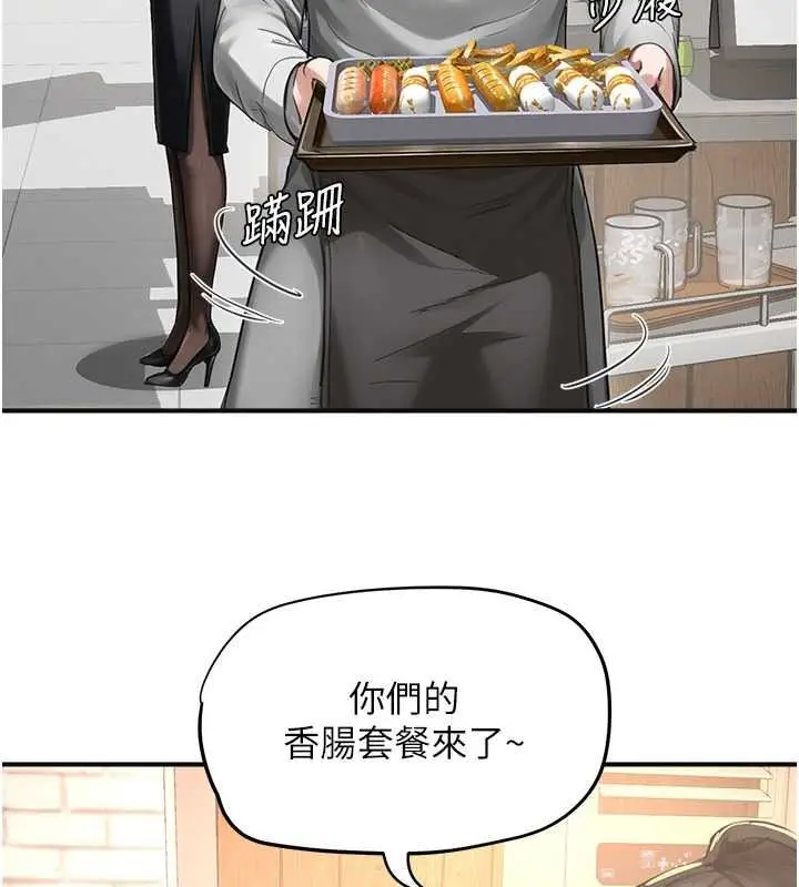 漫画《成人漫画取材课》第16话第22张图