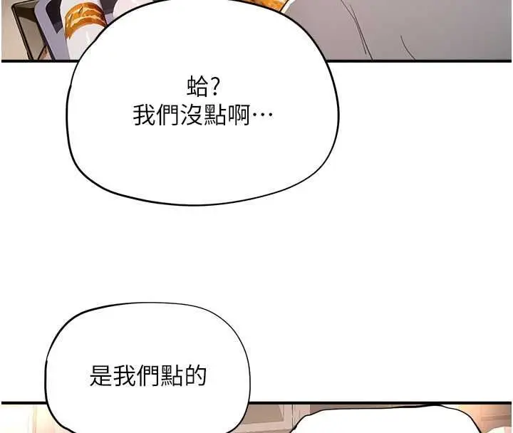 漫画《成人漫画取材课》第16话第24张图