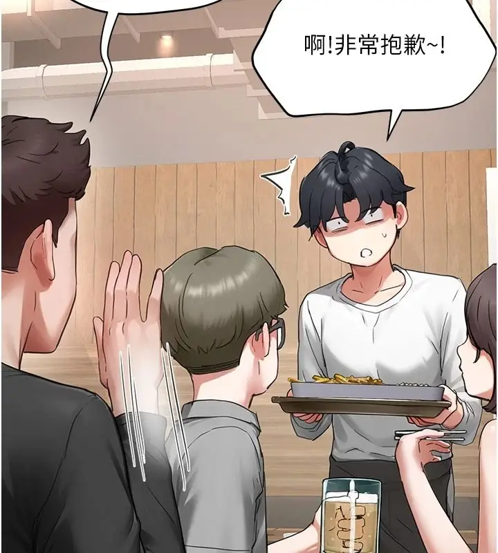 漫画《成人漫画取材课》第16话第25张图