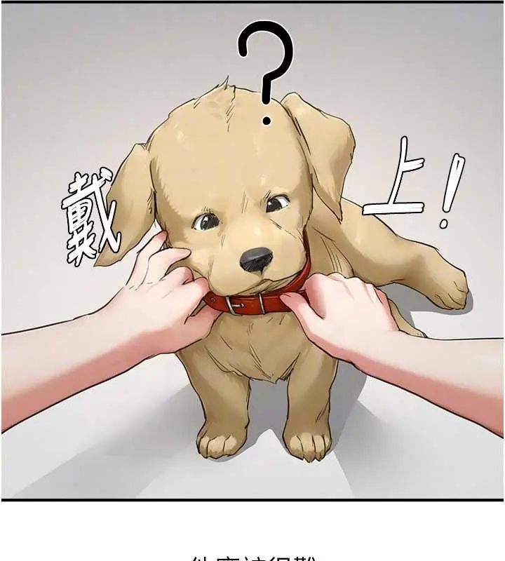 漫画《成人漫画取材课》第16话第31张图
