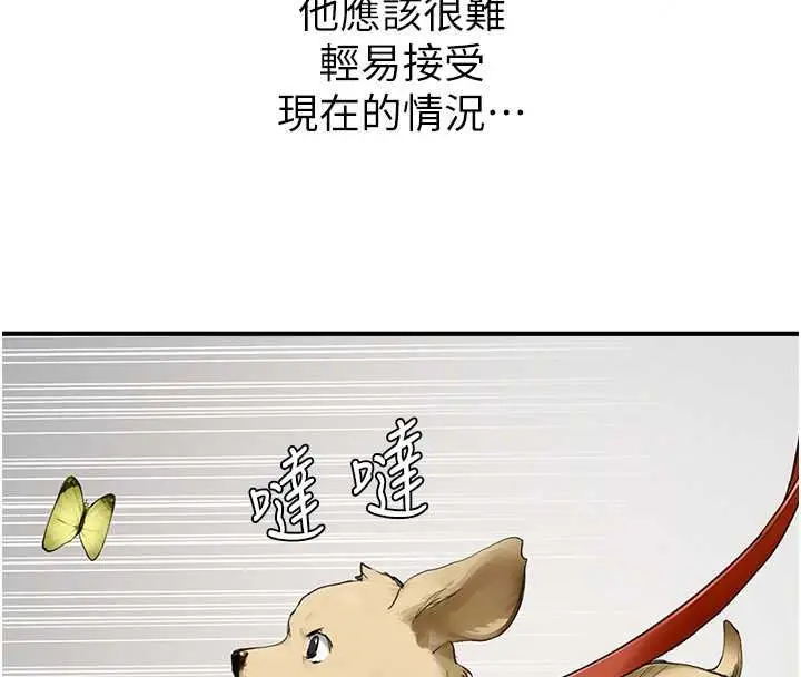 漫画《成人漫画取材课》第16话第32张图